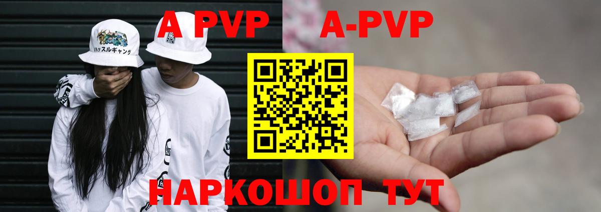 А ПВП  Вход с VPN  APVP мука  Полевской  Alpha PVP Соль 