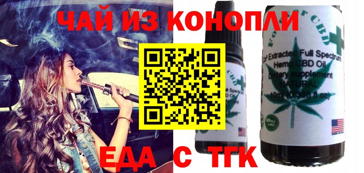 Cannafood конопля  Вход с VPN  Полевской 