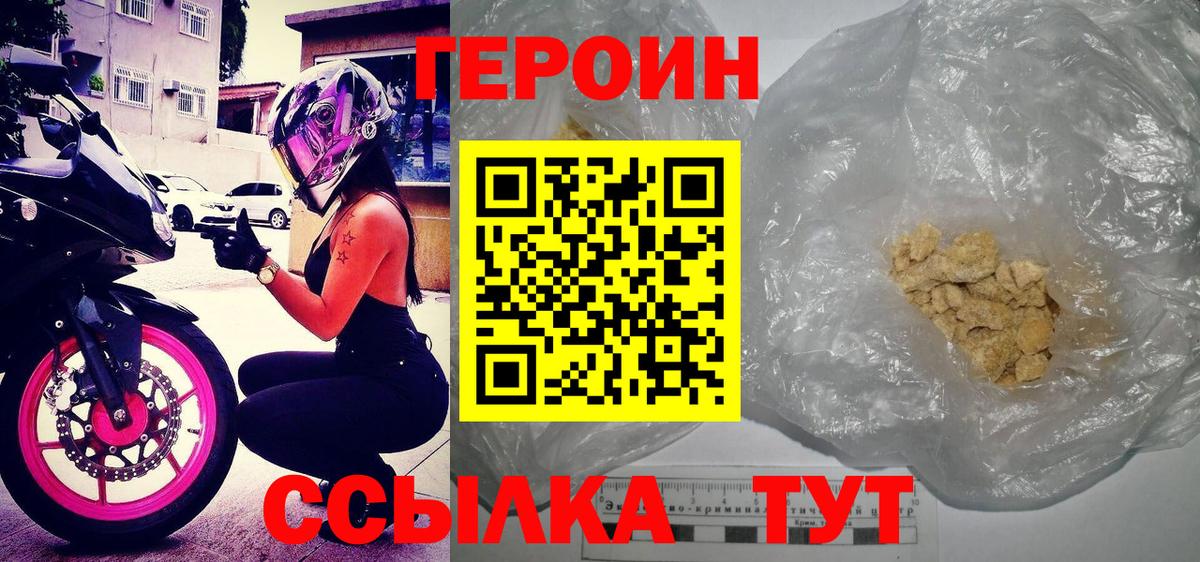 Полевской  ГЕРОИН афганец  ГЕРОИН  Вход с VPN 