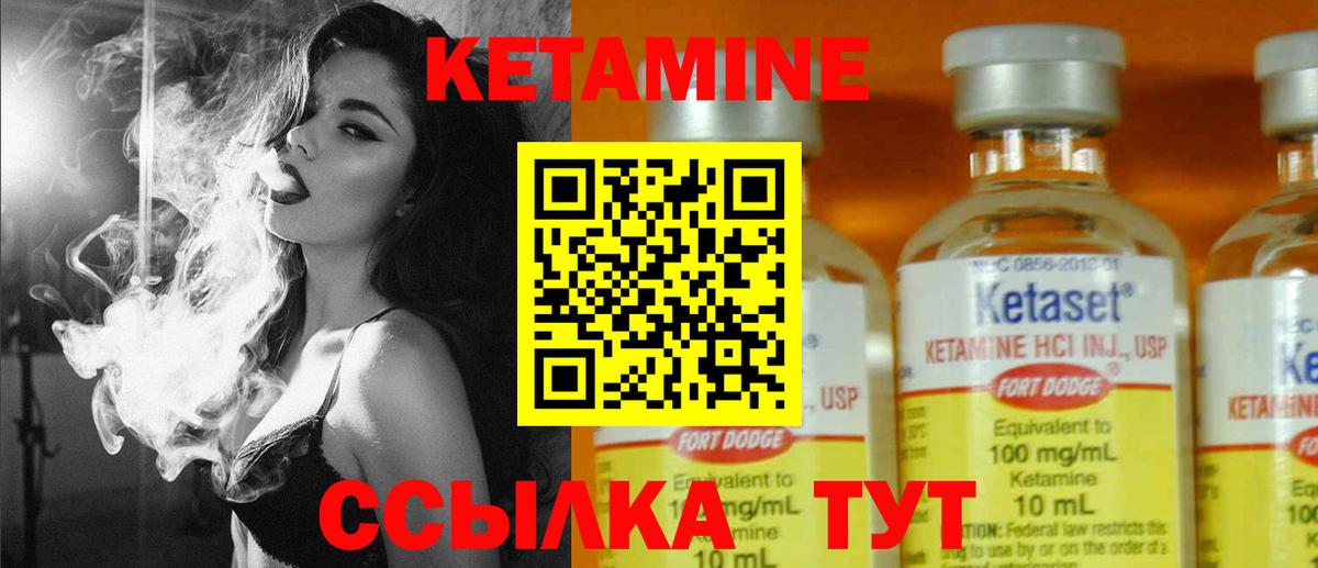 Кетамин VHQ Полевской