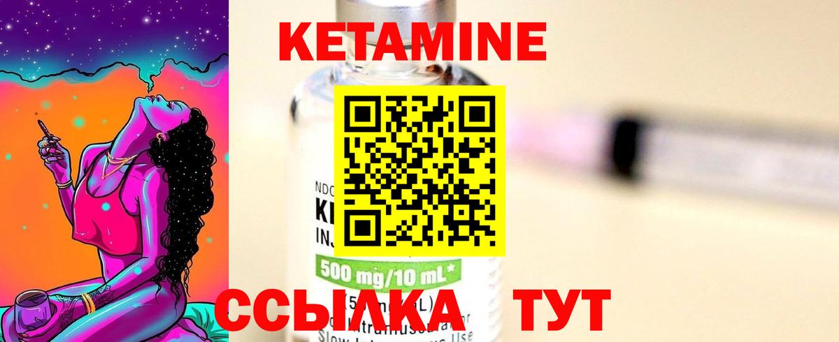 Кетамин ketamine  Вход с VPN  Полевской  Кетамин VHQ 