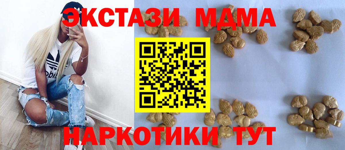 Полевской  МДМА кристаллы  MDMA  Вход с VPN  МДМА crystal 