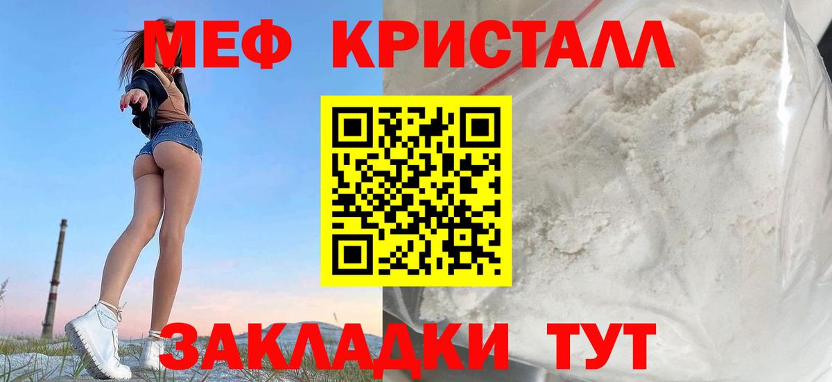 МЯУ-МЯУ мука  Меф  Полевской  Меф мука  Вход с VPN 