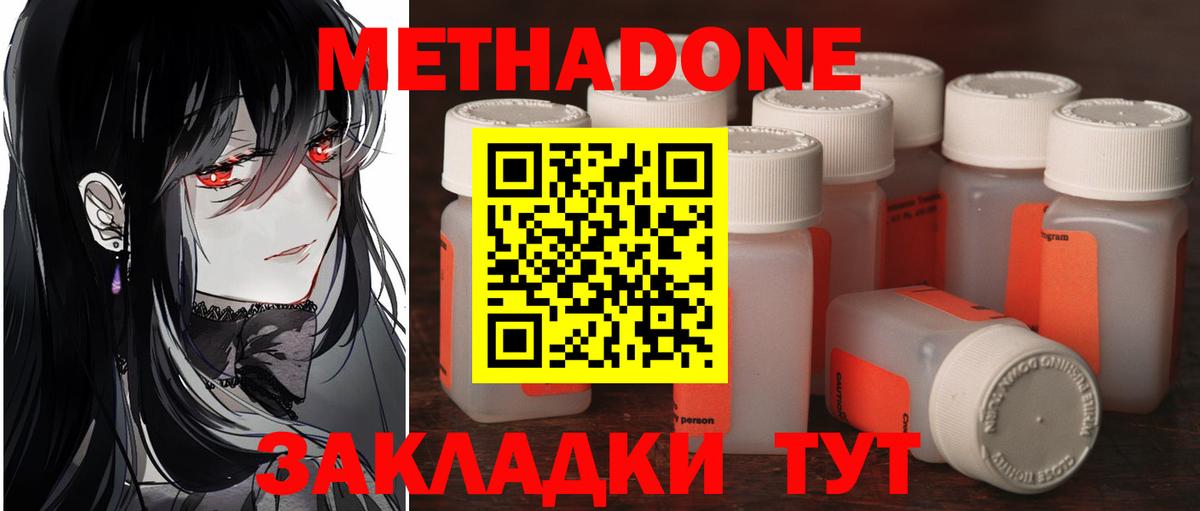 блэк спрут ссылка  Вход с VPN  Полевской  МЕТАДОН кристалл 