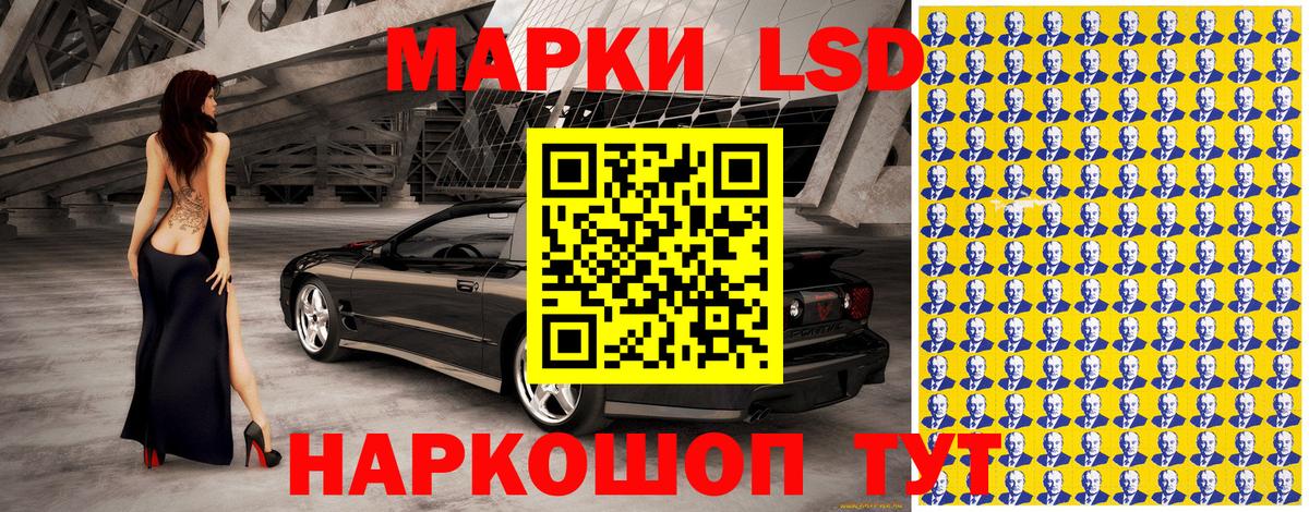 Наркотические марки 1500мкг Полевской