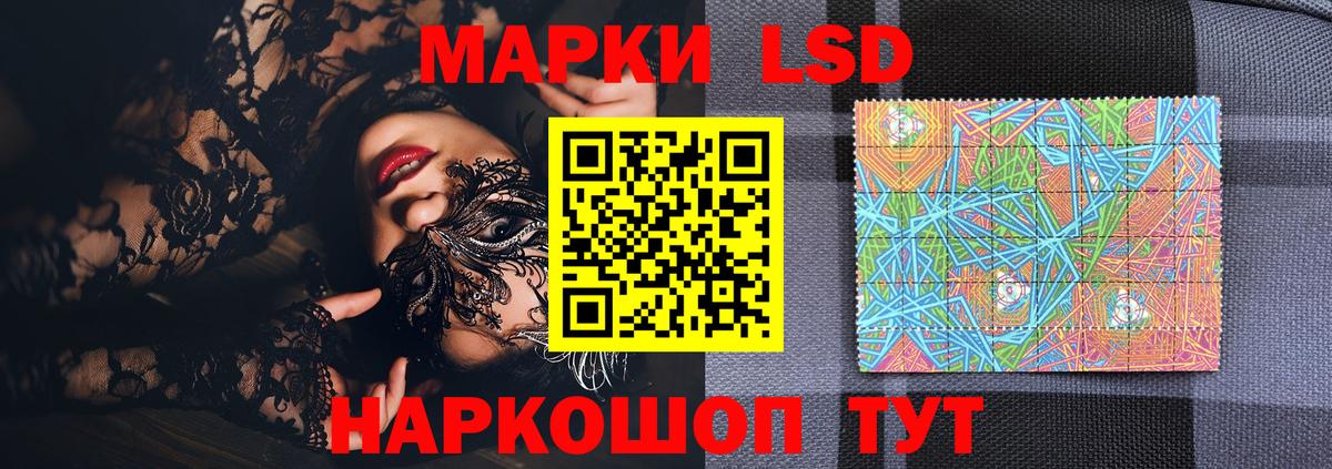 Марки 25I-NBOMe 1500мкг  Вход с VPN  Полевской  Марки 25I-NBOMe 1500мкг 