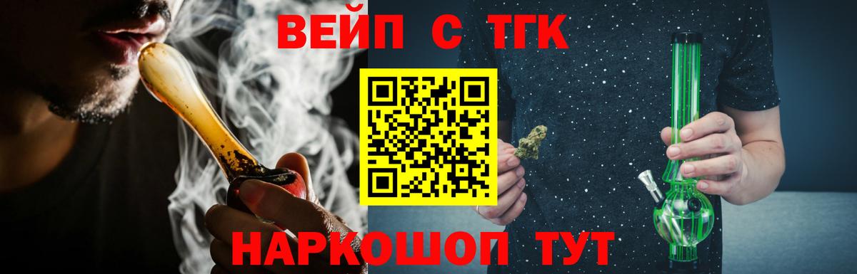 Дистиллят ТГК концентрат  ТГК жижа  Полевской  Вход с VPN 
